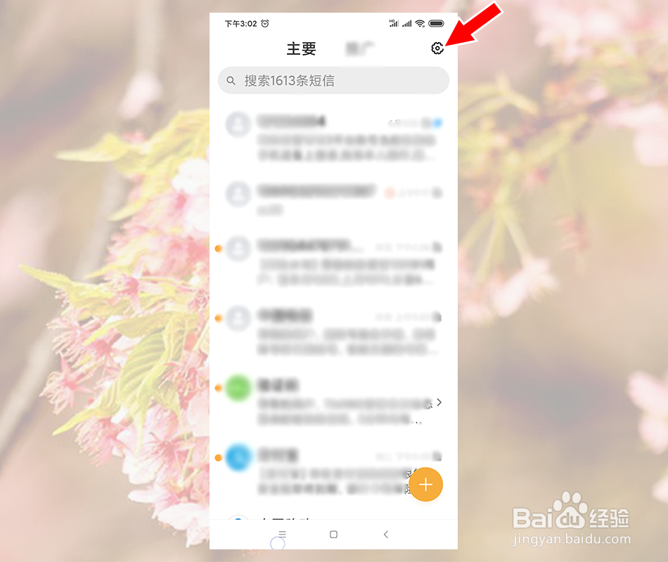 怎么在手机上面查看自己手机号码