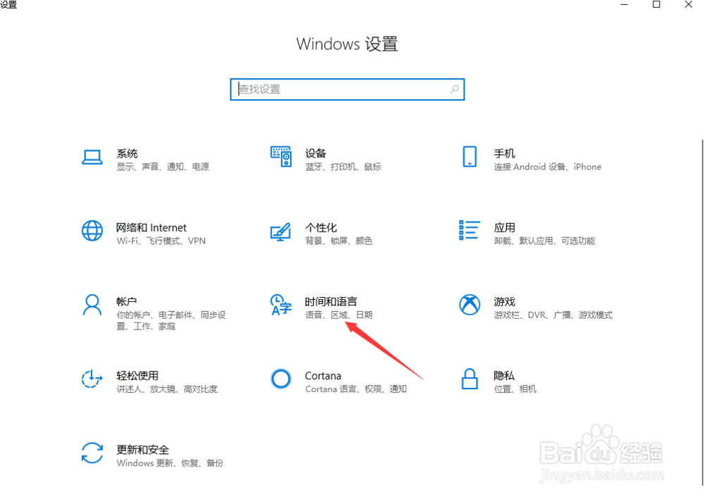 win10系统如何设置多个时钟