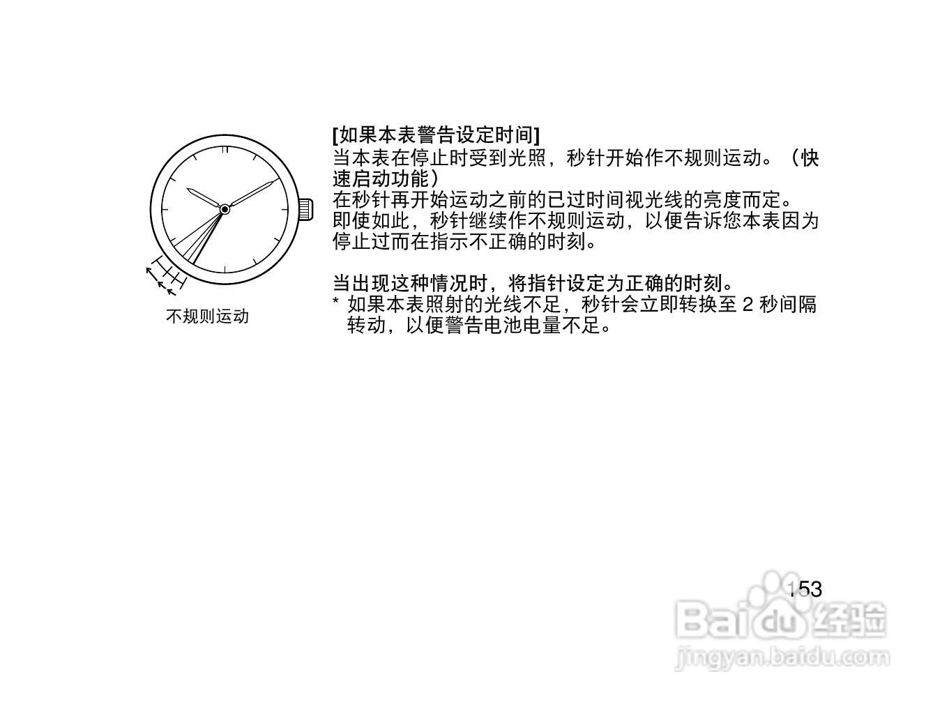 西铁城EW5340-19L光动能女士手表说明书
