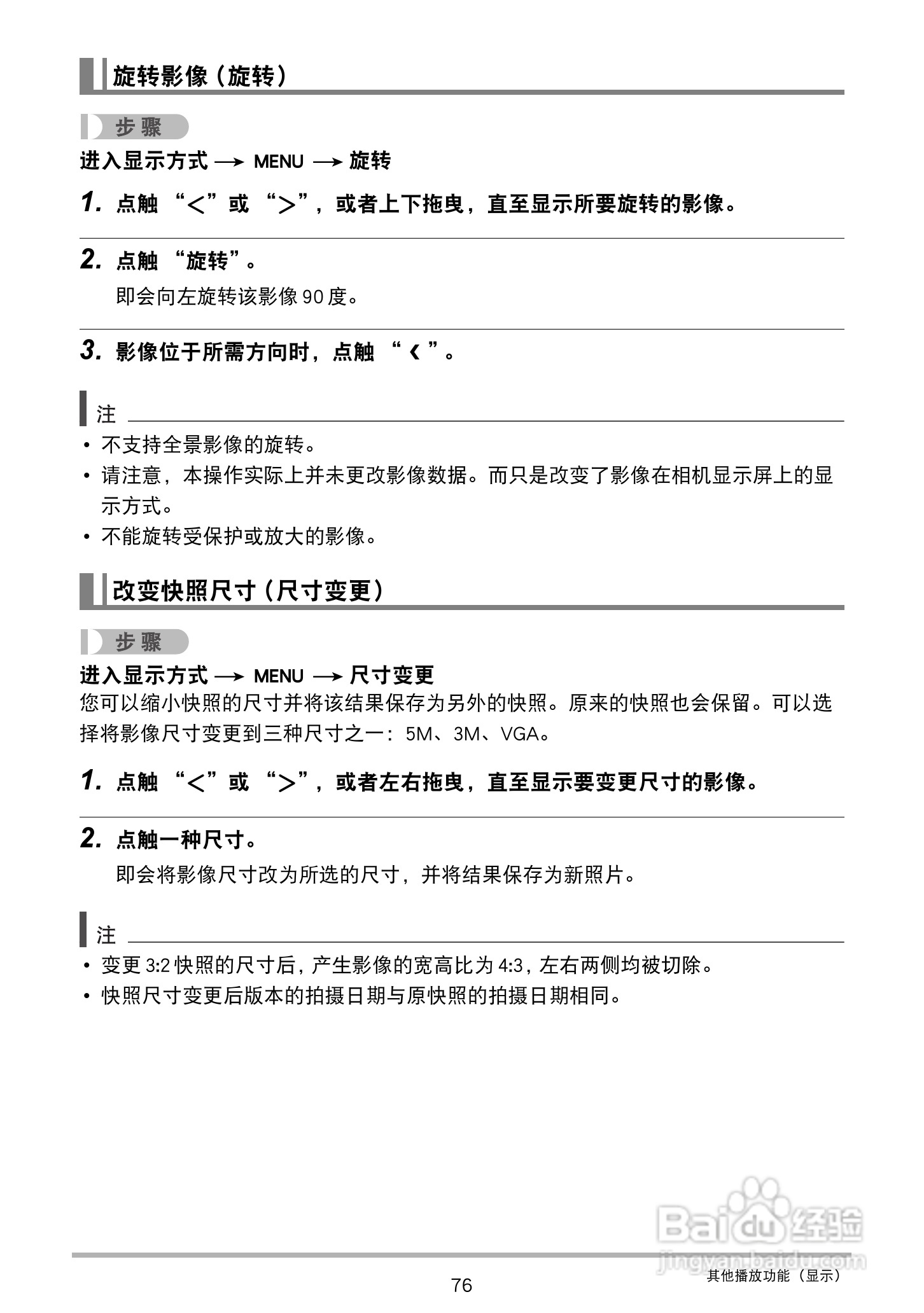 卡西欧EX-TR150数码相机使用说明书:[8]
