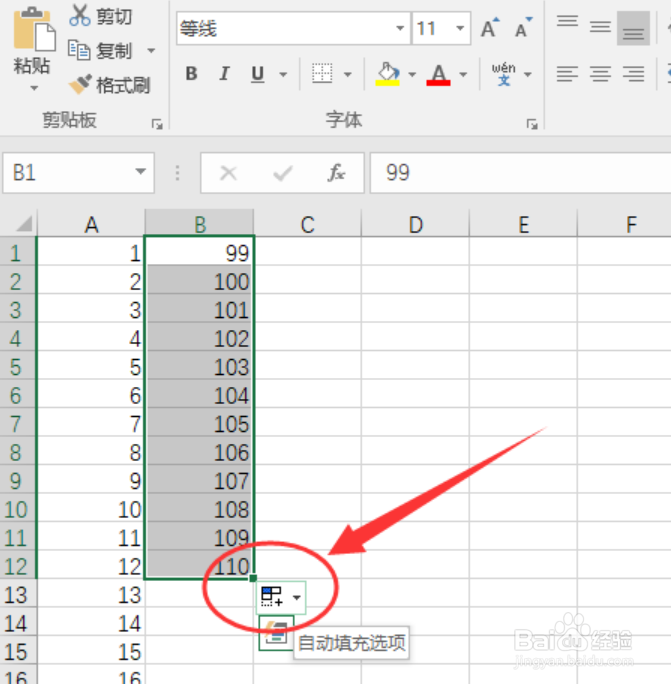 excel一列填充相同数字