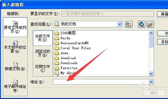 怎样给邮件里的图片加链接