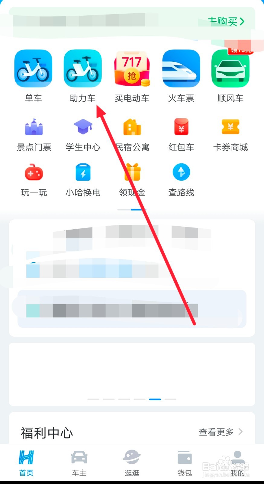 上班堵！哈喽出行，助力车月卡怎么购买最优惠？