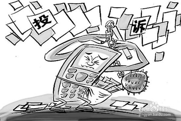 小贷公司炸通讯录怎么处理