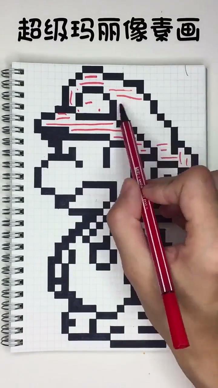 超级玛丽像素画怎么画
