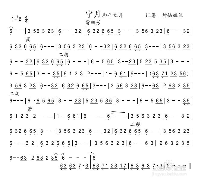 可以用钢琴伴奏的古风歌曲有哪些？