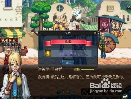 dnf好感度有什么用