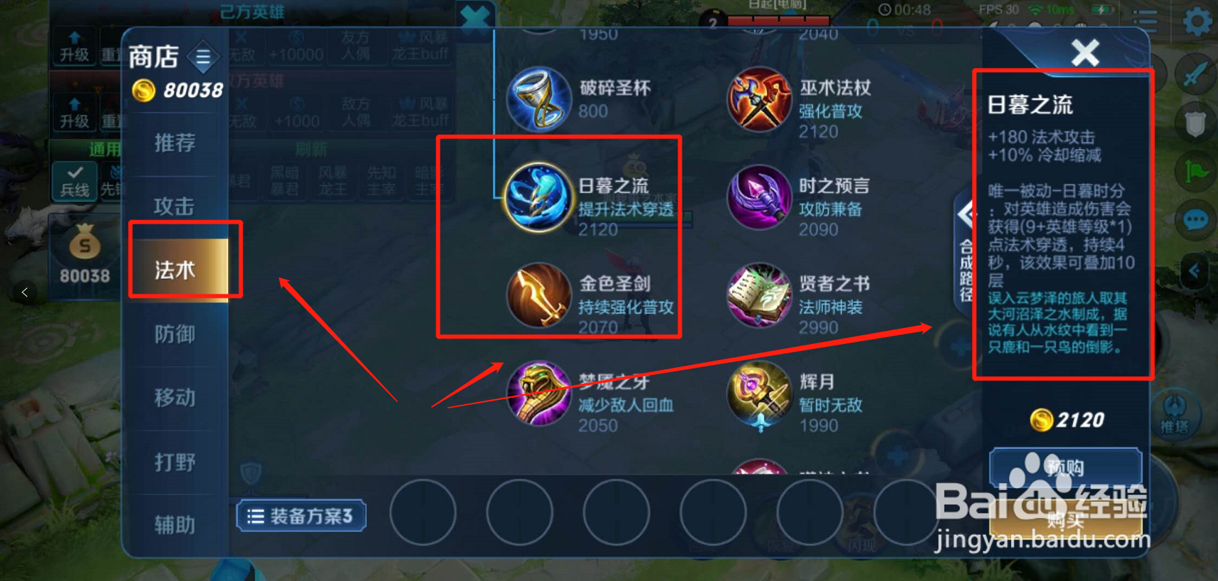 王者荣耀新赛季改动