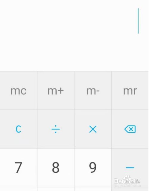 华为计算器怎么固定竖屏