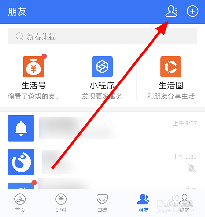 支付宝中怎么给好友发送位置