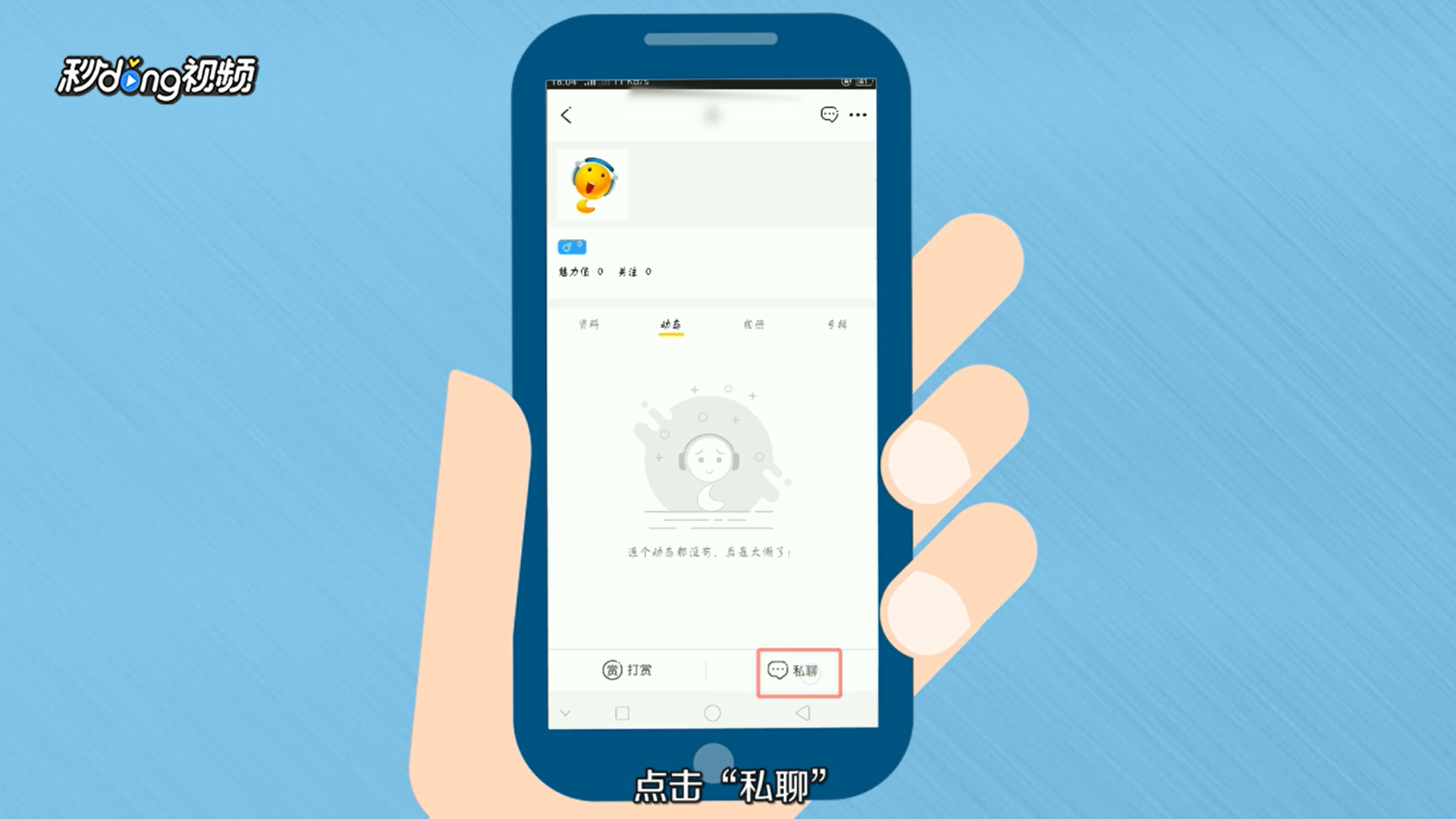 is语音手机怎么接单
