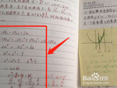 高三数学不好怎么抢救？