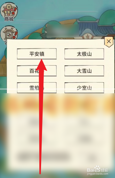 暴走英雄坛Npc攻略
