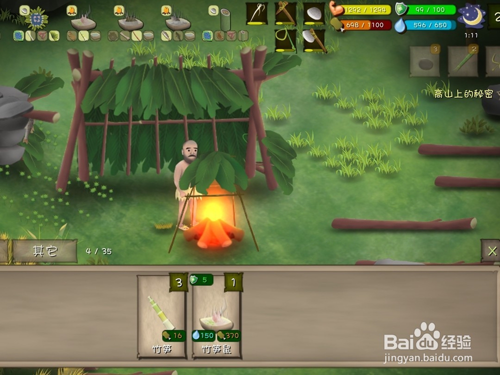 手游单挑荒野怎么制作竹笋鼠