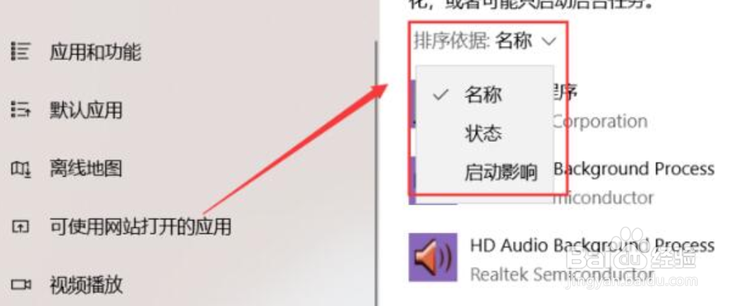 win10如何禁止开机启动项