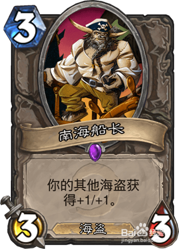 炉石传说 海盗战