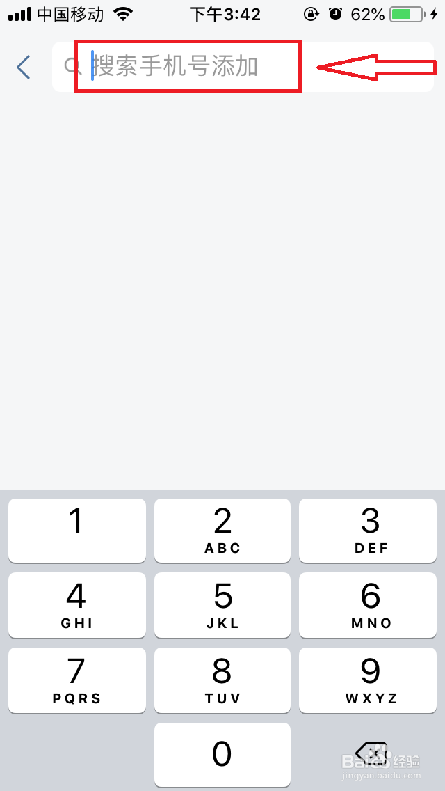 企业微信怎么添加新客户