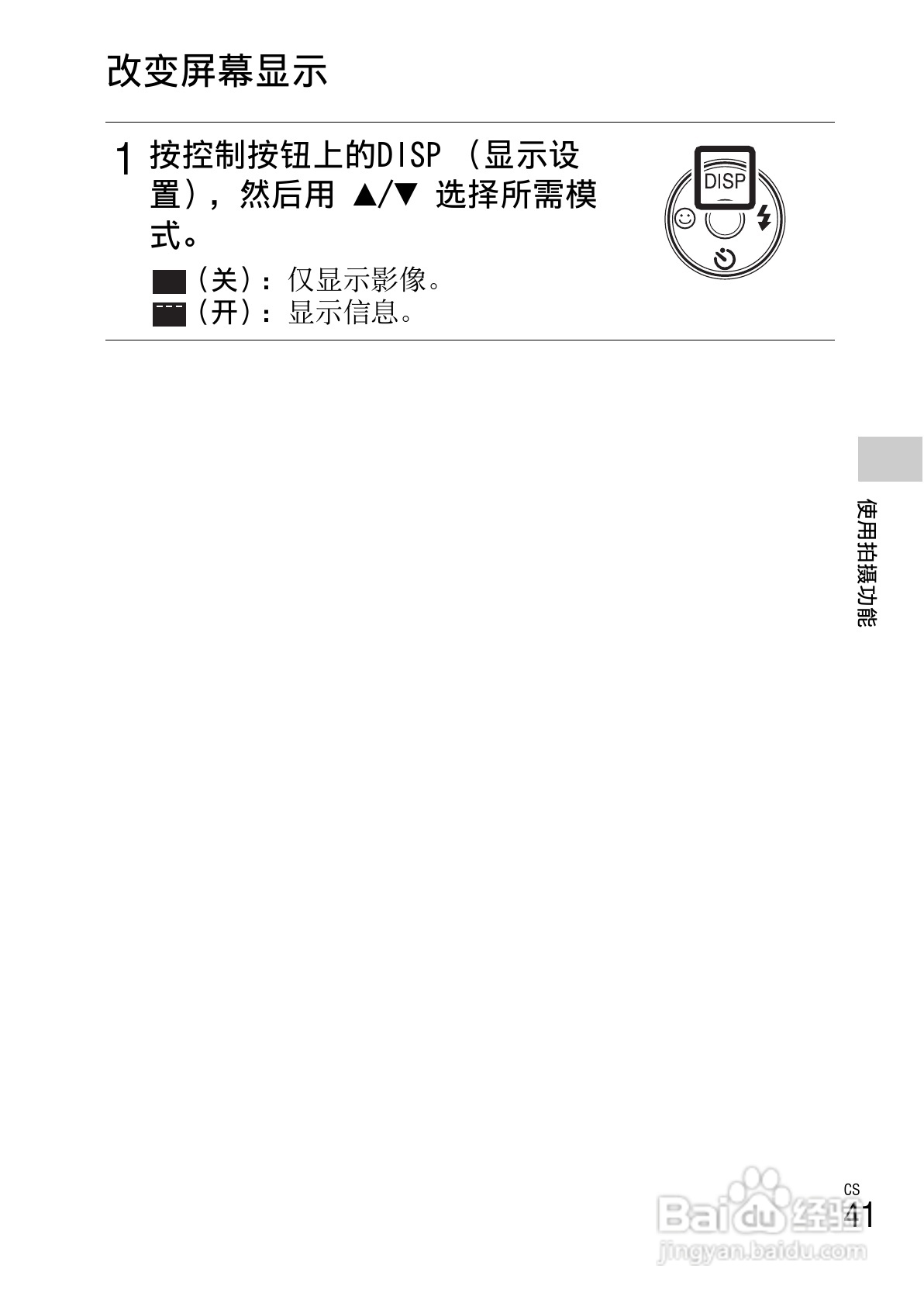 索尼DSC-W630数码相机使用说明书:[5]