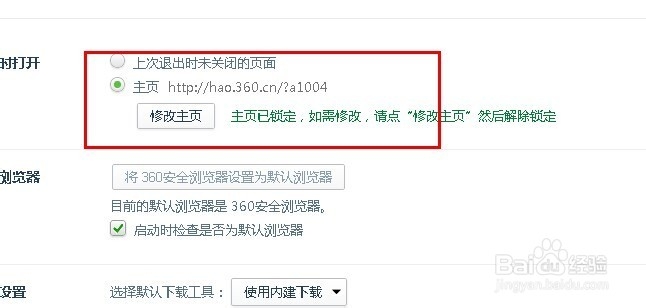 怎么预防浏览器中病毒