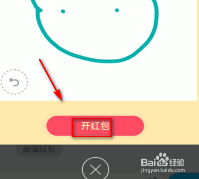 qq红包熊怎么画简笔画?