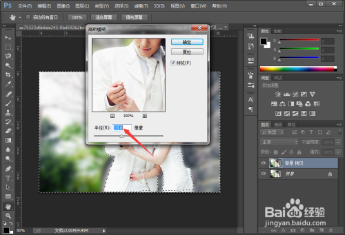 使用PS制作小景深效果