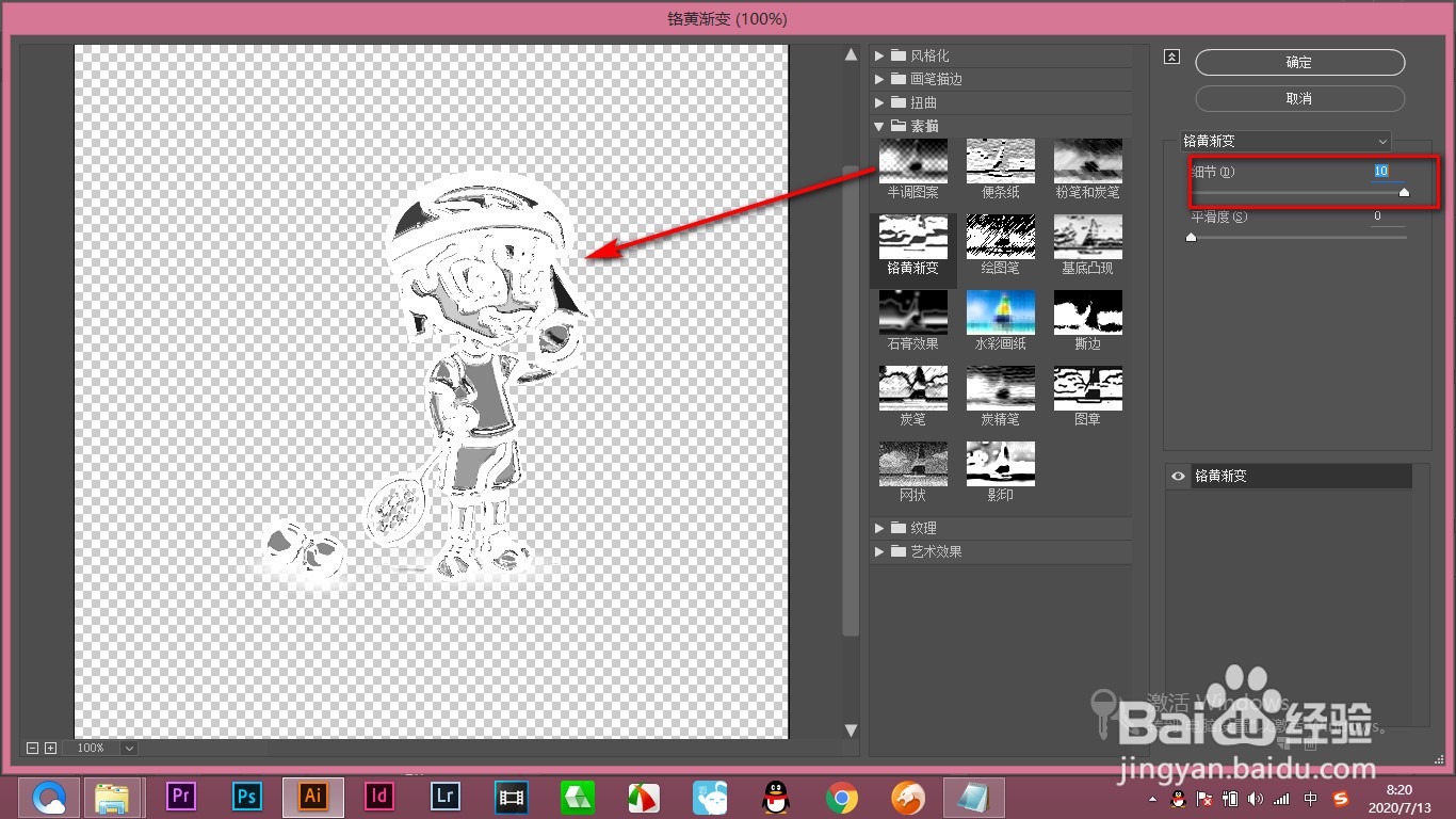 AI效果画廊里的“铬黄渐变”效果如何制作？