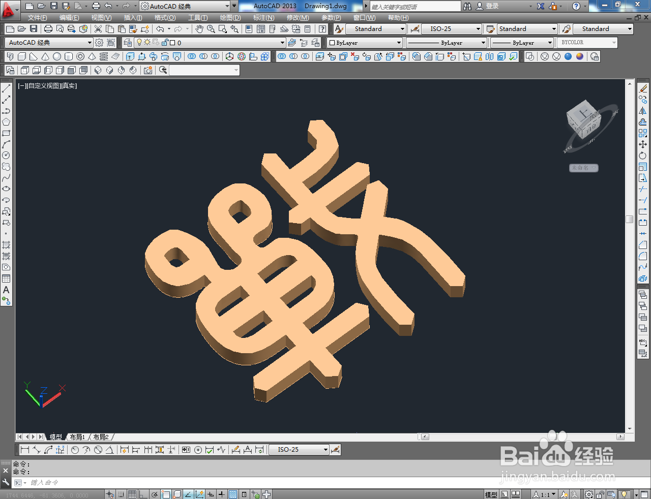 CAD三维建模——中文logo制作教程