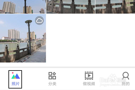 相册管家如何将照片做成视频？