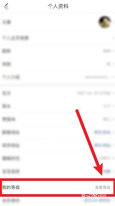怎么查看自己的大众点评等级