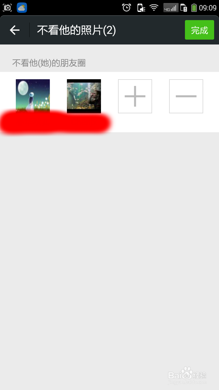 领导加你微信怎么办?