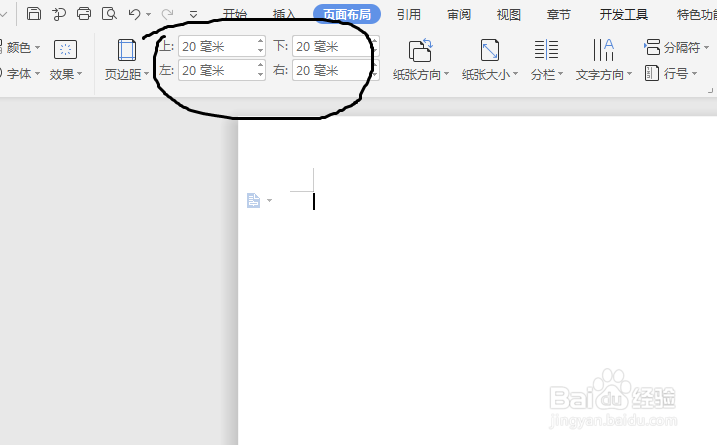 在word中，怎么设计报刊的页面布局？
