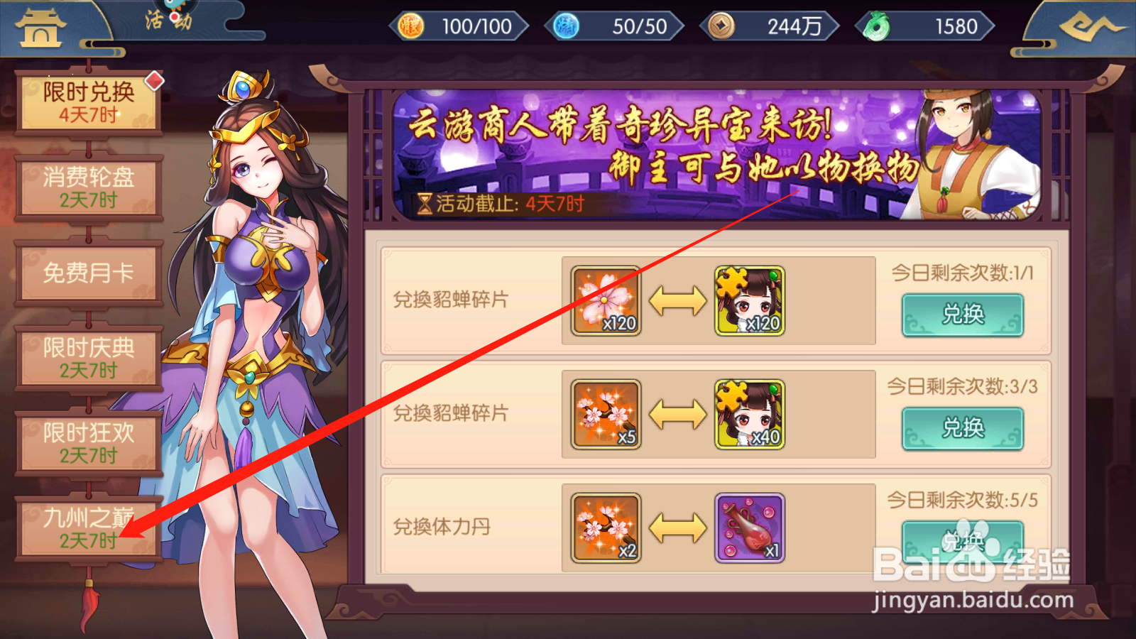 幻域神姬如何领取九州之巅奖励