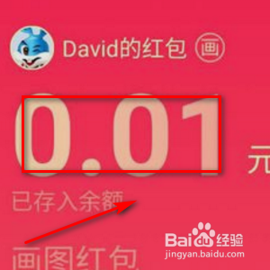 qq红包日历怎么画？