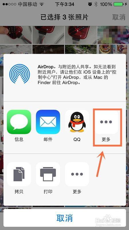 蘋果手機之間怎麼互傳app