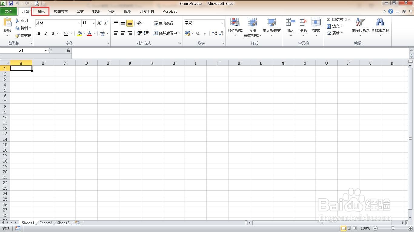 如何在excel中制作SmartArt图