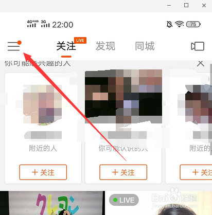 快手如何设置可以评论我的人