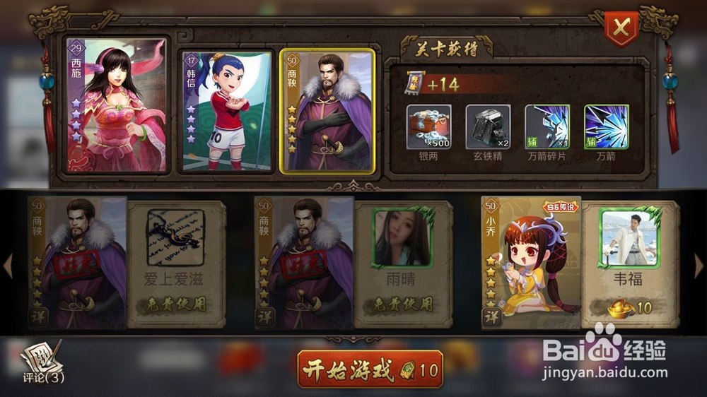 英雄杀之极限远征二