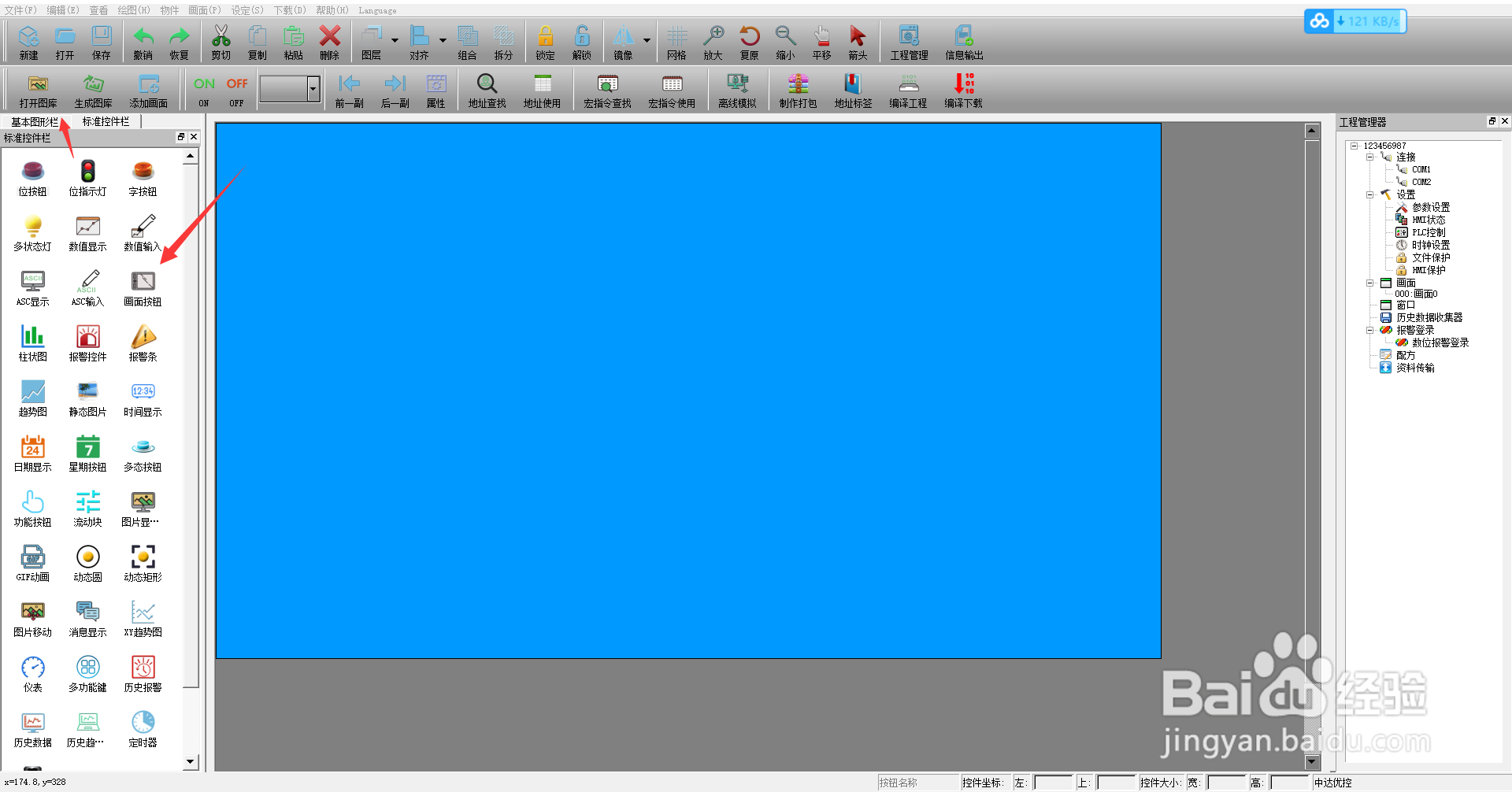 YKBuilder的组态画面和程序如何下载到一体机上