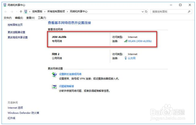 怎么找回wifi密码?