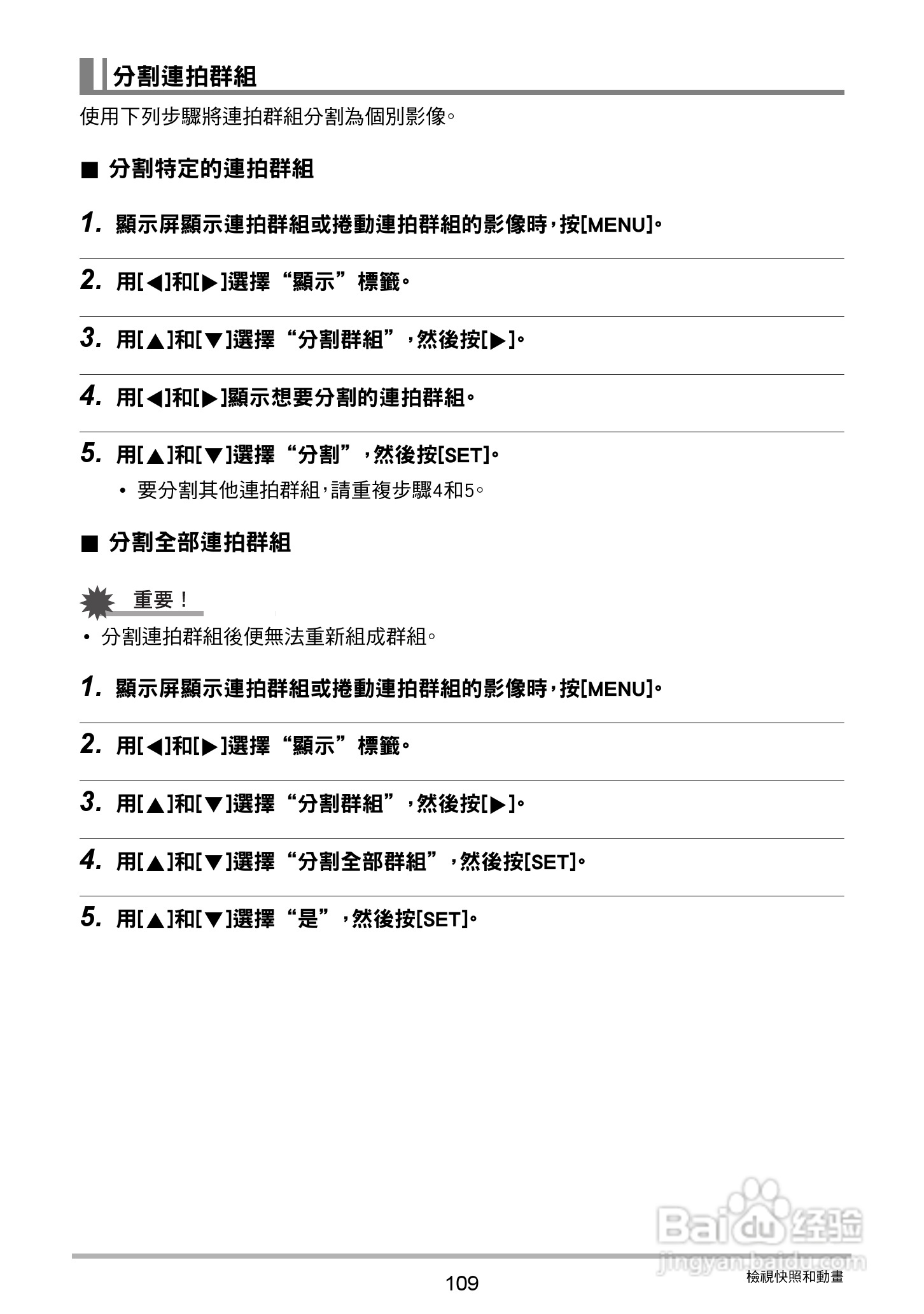 卡西欧EX-ZR20数码相机使用说明书:[11]