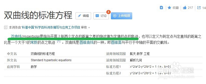 几何画板如何使用双曲线的第一定义画双曲线