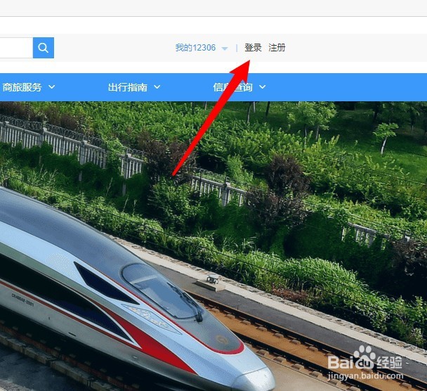 怎么样才能在退火车票的时候看到退票手续费