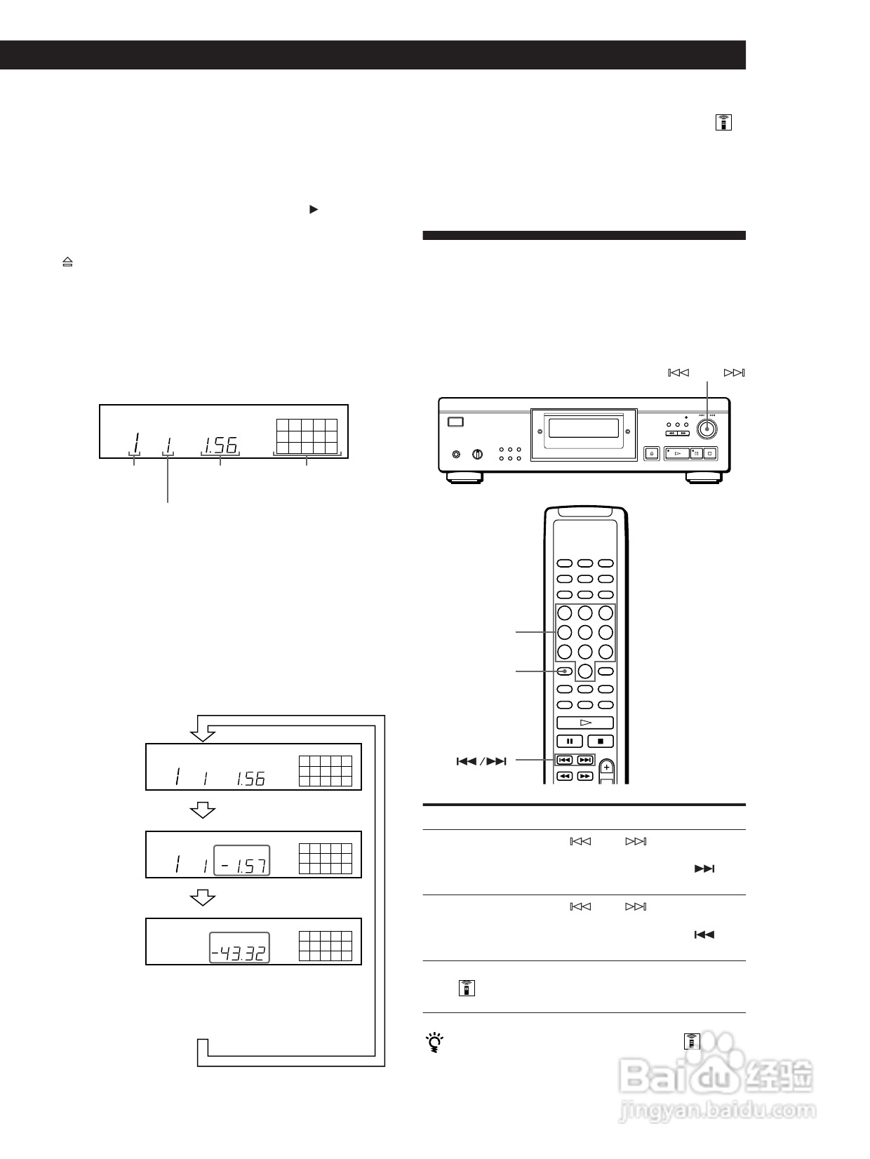 索尼CDP-XE900 CD机使用说明书:[5]