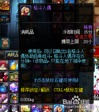 DNF如何快速完成剧情地下城，如红色魔女之森