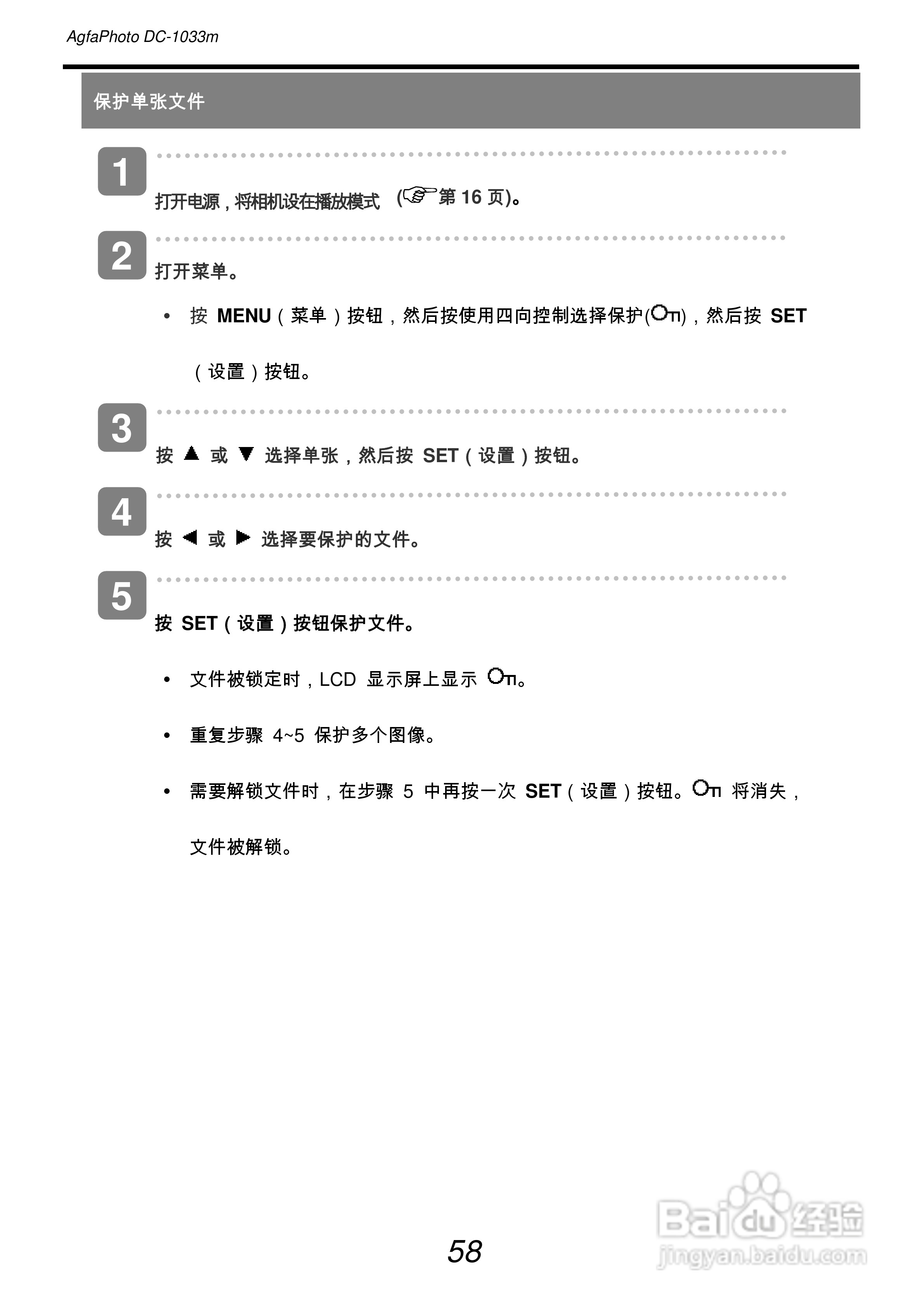 爱克发AgfaPhoto DC-1033m数码相机使用说明书:[7]