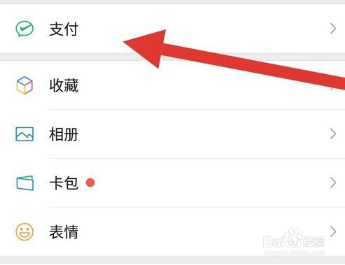 如何制作微信收款二维码?