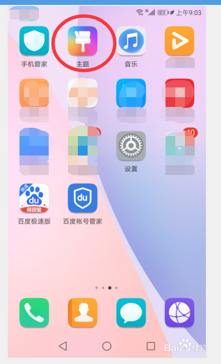 如何设置动态壁纸