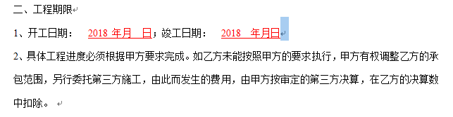 如何撰写一份劳务分包协议？