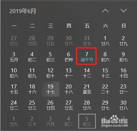 2019年放假时间安排,2019年节假日放假时间汇总