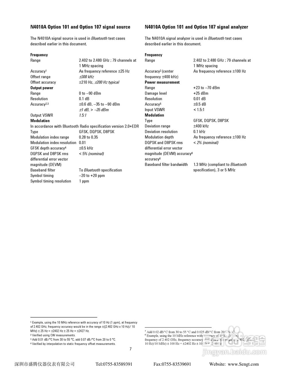 Agilent N4010A无线连接测试仪说明书